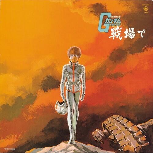 Mobile Suit Gundam: Gundam On The Battlefield - Vinyl LP