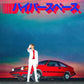 Hyperspace - Vinyl LP