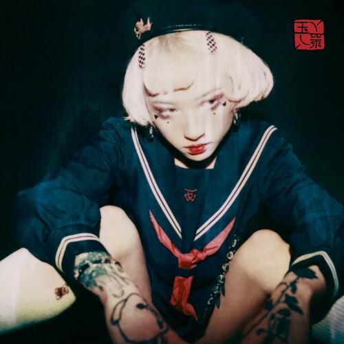 Serotonin II - Vinyl LP