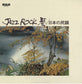 Jazz Rock (Various Artists) - Vinyl LP