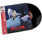 Princess Mononoke (Original Soundtrack) - Limited Edition Vinyl LP