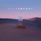 SUPERBLOOM - Vinyl LP