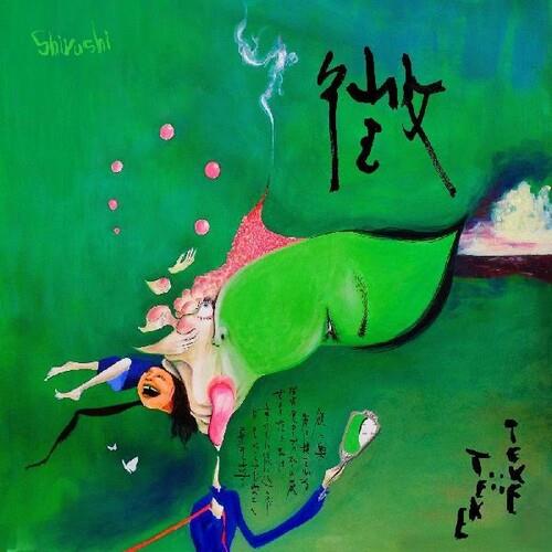 Shirushi - Vinyl LP