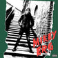 Mikey Erg - Vinyl LP