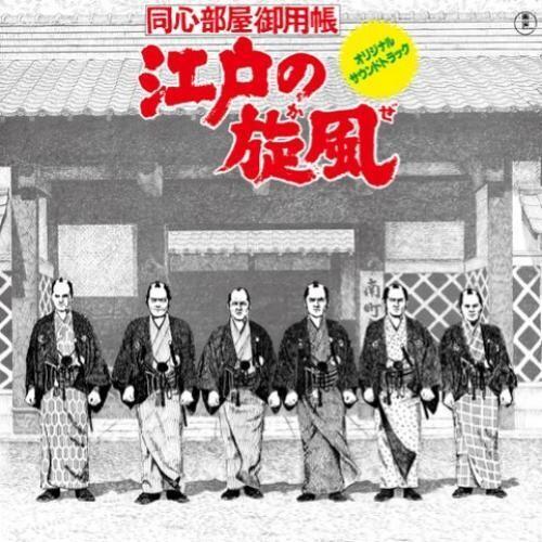 Edo No Kaze - Vinyl LP