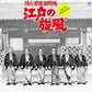 Edo No Kaze - Vinyl LP
