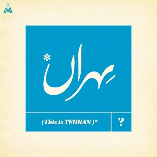 This Is Tehran (Various Artists) - Vinyl LP