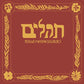 Psalms - Vinyl LP