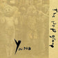 Y In Dub - Vinyl LP