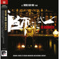 The Grandmaster (2013) (Soundtrack) (30th Anniversary Edition) (Abbey Road Masters) - Vinyl LP