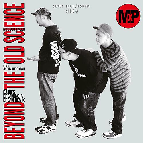Beyond The Old Science (feat. Akeem the Dream) - 7-Inch Single
