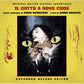 Il Gatto a Nove Code (The Cat o’ Nine Tails) (Original Motion Picture Soundtrack) - Anniversary Edition Vinyl LP (Yellow/Silver)