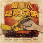 Falcon Claw / International - 7-Inch Single