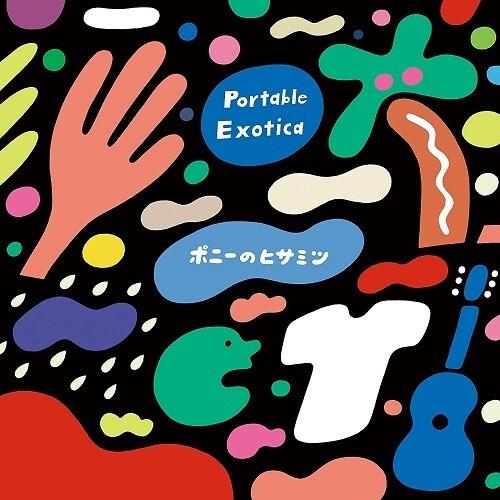 Portable Exotica - Vinyl LP