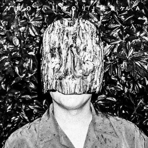 Sore Wa Nari Tsudzukeru - Limited Edition Vinyl LP