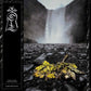 Earthbound - Vinyl LP