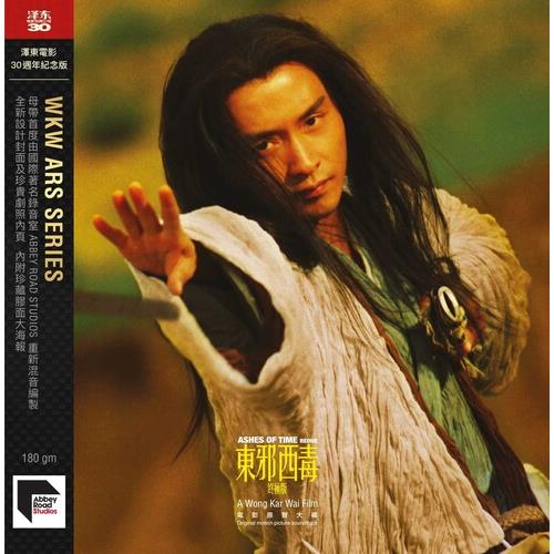 Ashes of Time (Original Soundtrack) 1994 - 2022 Abbey Road Remaster - Vinyl LP