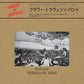 Made In Japan - Vinyl LP