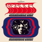 Transmission From Mothership Earth - Vinyl LP (Blue)