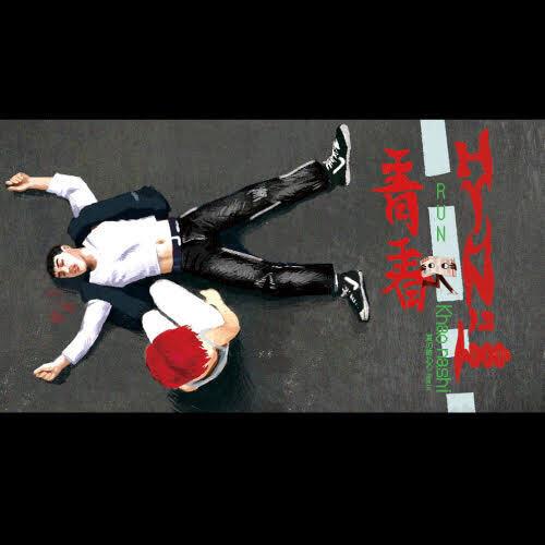 Run / Khao Nashi - Natsunoowari Remix - 7-Inch Single