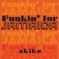 Funkin' For Jamaica - Limited Edition 7-Inch Single
