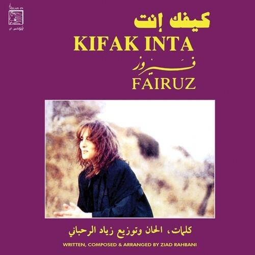 Kifak Inta - Vinyl LP