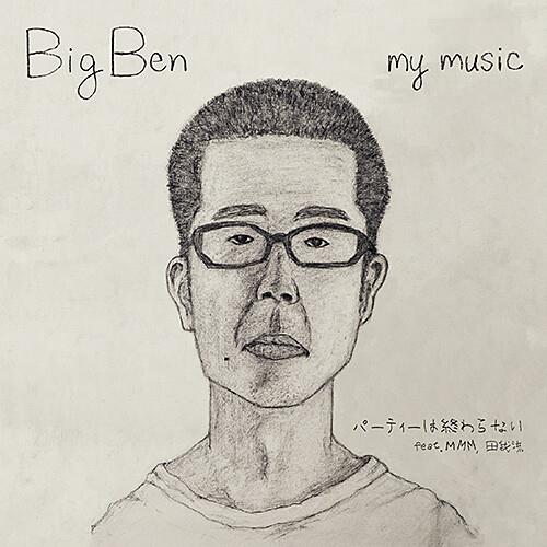 Party Wa Owaranai feat. MMM, Dengaryu - Limited Edition 7-Inch Single