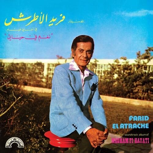 Nagham Fi Hayati - Vinyl LP