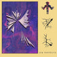 Sem Proposito - Vinyl LP