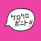 Intro Bonito - Hot Pink - Vinyl LP