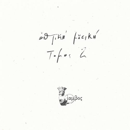 Tomos 2 - Vinyl LP
