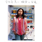 Shunkan to Eien - Vinyl LP