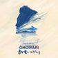 Music From The Song Film: Omoiyari - Blue/sky Blue - Vinyl LP (Blue)