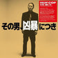 Violent Cop - Original Soundtrack - Vinyl LP