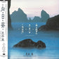 Himawari (Original Soundtrack) - Vinyl LP