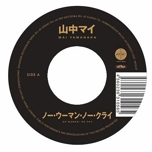 No Woman, No Cry / What You Won't Do For Love - 7-Inch Single