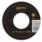 No Woman, No Cry / What You Won't Do For Love - 7-Inch Single