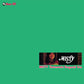 Misty (Premium Reissue Collection) - Vinyl LP 180 Gram