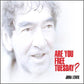 Are You Free Tuesday? - Vinyl LP