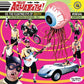 The Aquabats Vs. The Floating Eye Of Death! - Vinyl LP