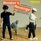Arthur Baker Presents Breakers Revenge - Original B-Boy and B-Girl Breakdance Classics 1970-84 - Vinyl LP