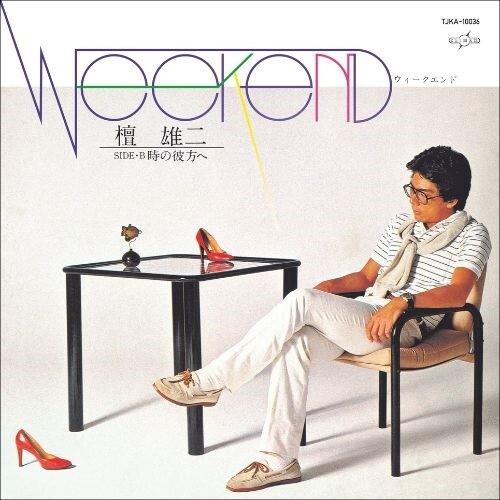 Weekend - 7-Inch Single