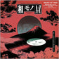 Wamono A To Z Presents "Blow Up" Trio - Japanese Rare Groove from the Trio Records vaults 1973-1981 (Various Artists) - Vinyl LP 180 Gram