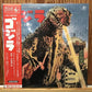 Godzilla (Original Soundtrack) - Vinyl LP