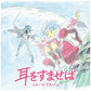 Whisper Of The Heart: Image Album - Vinyl LP