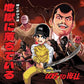Goes to Hell - Vinyl LP