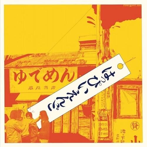 Happy End (First Album) - Limited Edition Vinyl LP 180 Gram