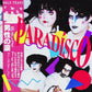 Paradisco - Vinyl LP