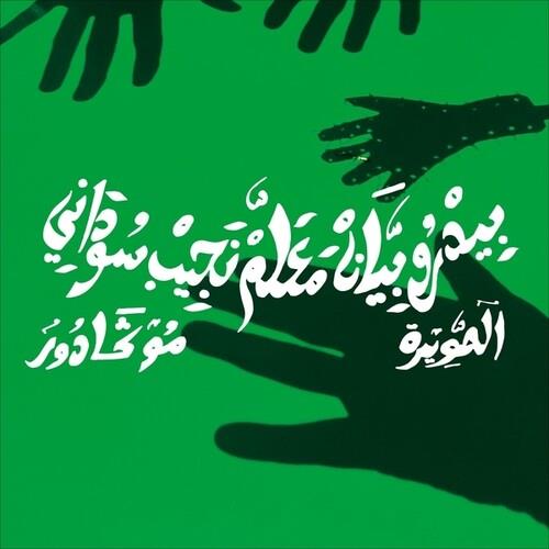 Mogador - Vinyl LP