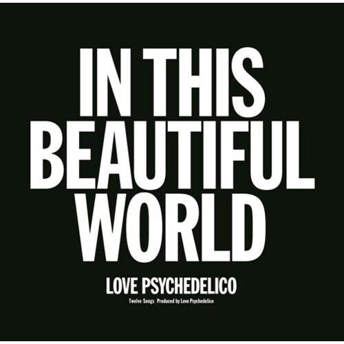 In This Beautiful World - Limited Edition Vinyl LP 180 Gram